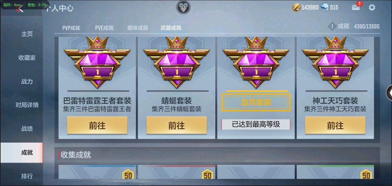 CFMQM454775枪战王者账号详情图100 CFMQM454775枪战王者账号详情图100