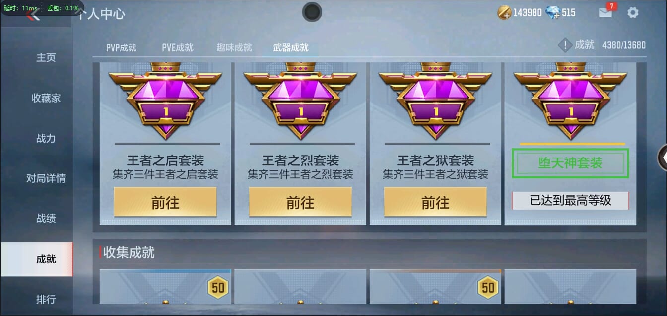 CFMQM454775枪战王者账号详情图96 CFMQM454775枪战王者账号详情图96