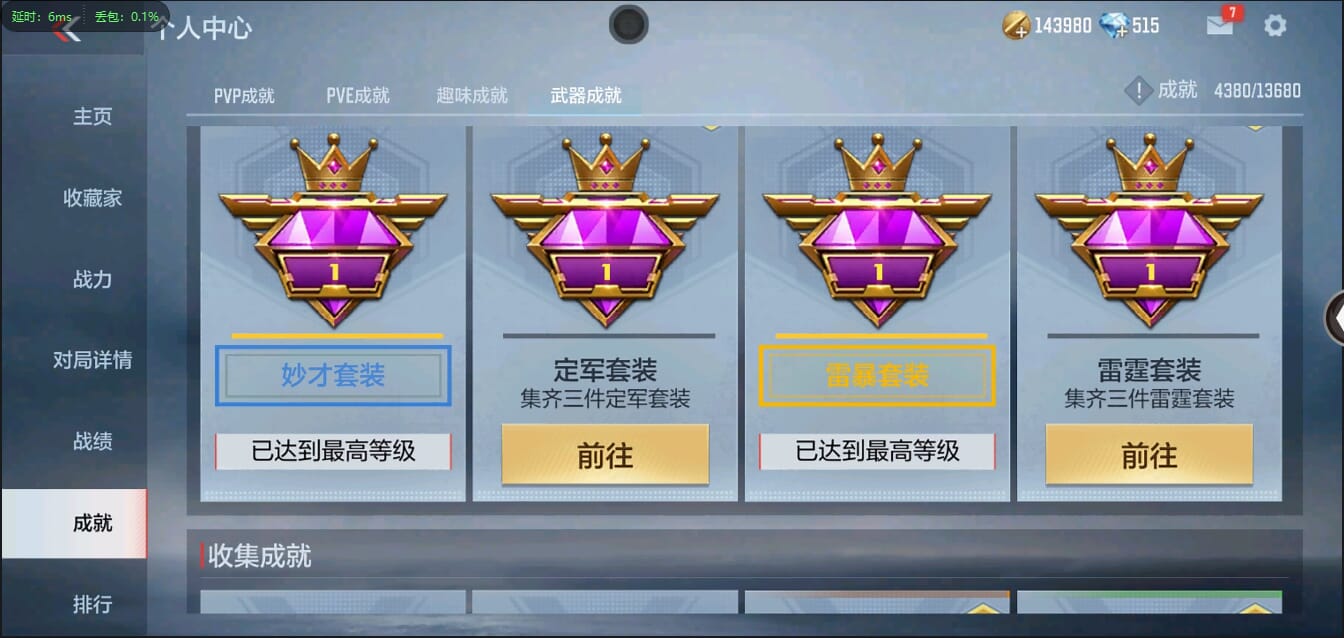 CFMQM454775枪战王者账号详情图93 CFMQM454775枪战王者账号详情图93