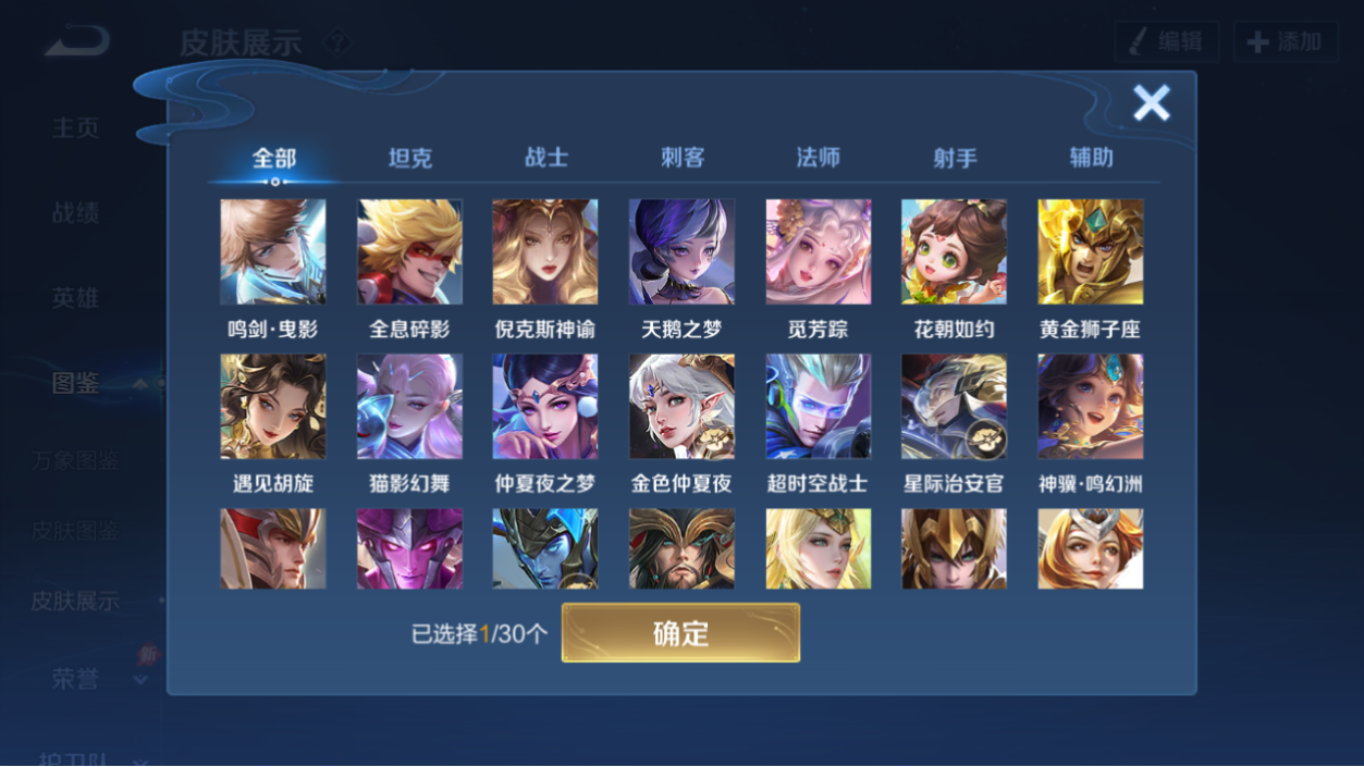 WZMMN4661340王者荣耀账号详情图6 WZMMN4661340王者荣耀账号详情图6