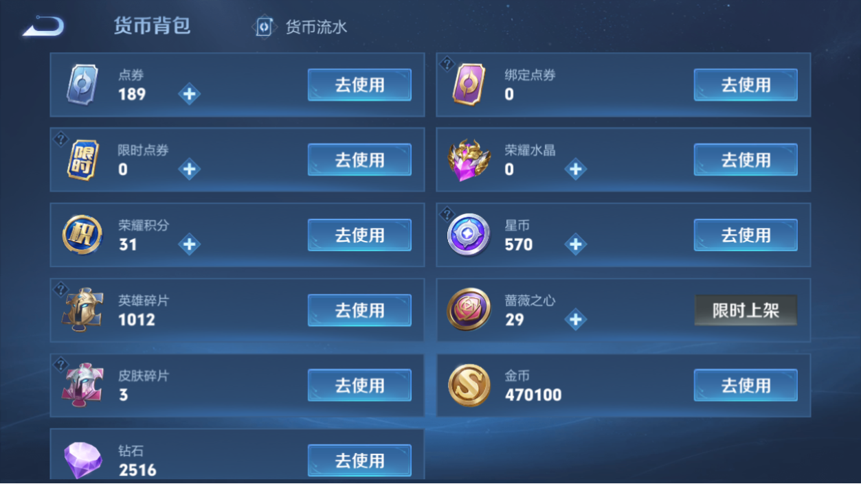 WZMMN4661340王者荣耀账号详情图12 WZMMN4661340王者荣耀账号详情图12