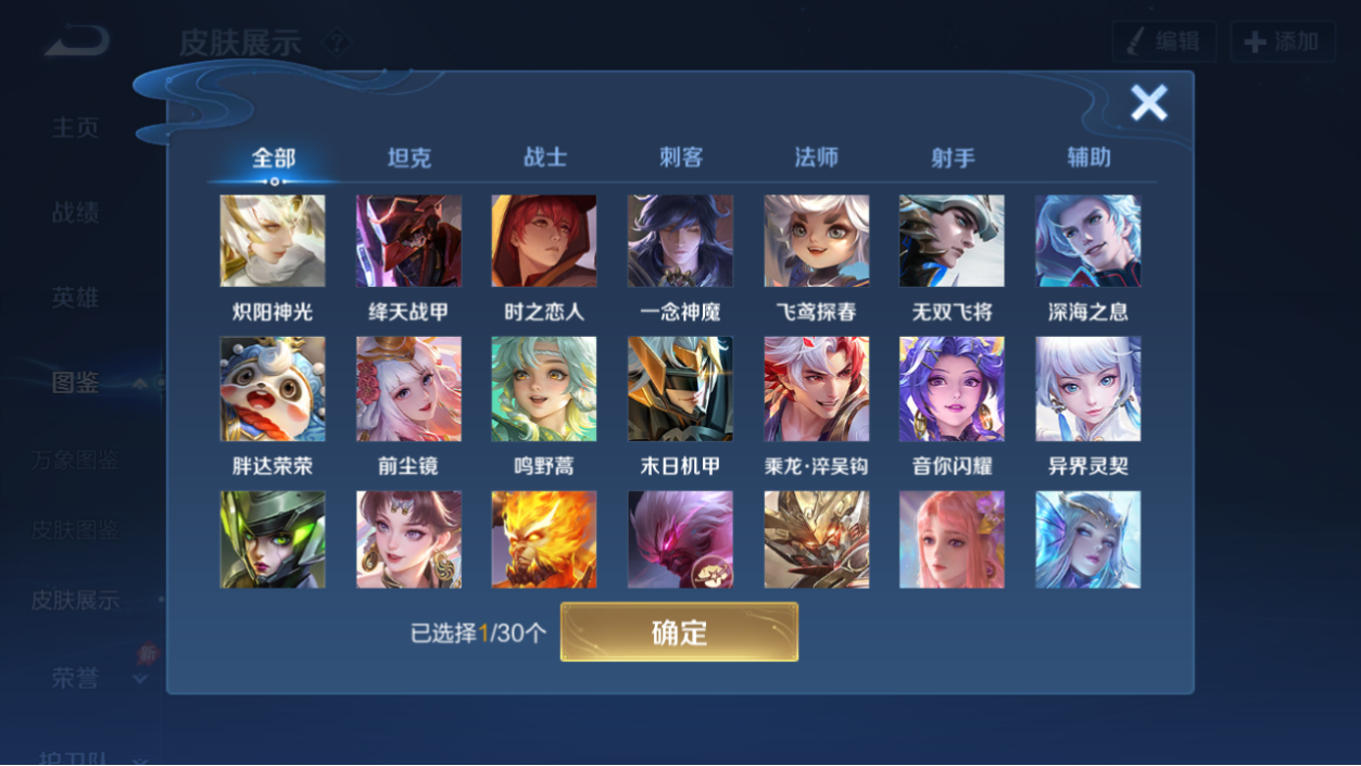 WZMMN4661340王者荣耀账号详情图5 WZMMN4661340王者荣耀账号详情图5