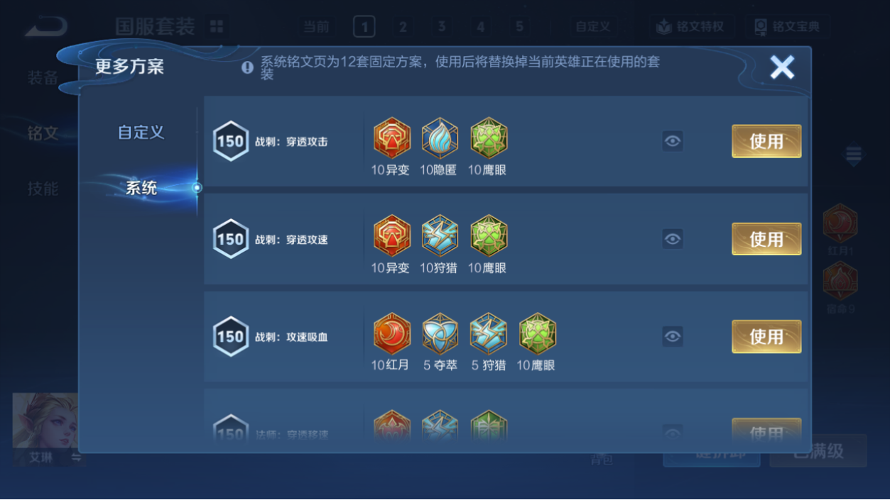 WZMMN4661340王者荣耀账号详情图11 WZMMN4661340王者荣耀账号详情图11