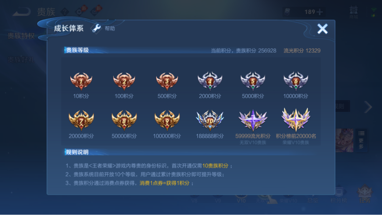 WZMMN4661340王者荣耀账号详情图13 WZMMN4661340王者荣耀账号详情图13