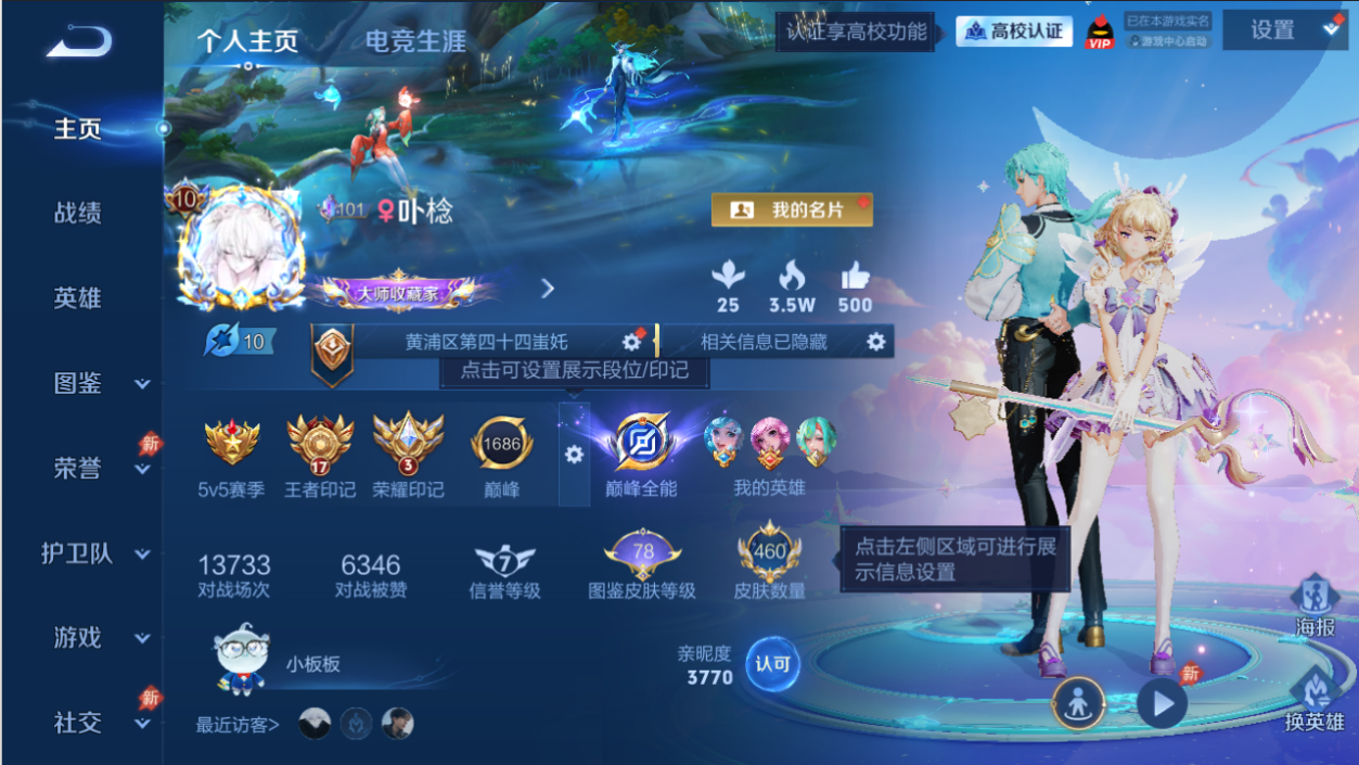 WZMMN4661340王者荣耀账号详情图3 WZMMN4661340王者荣耀账号详情图3