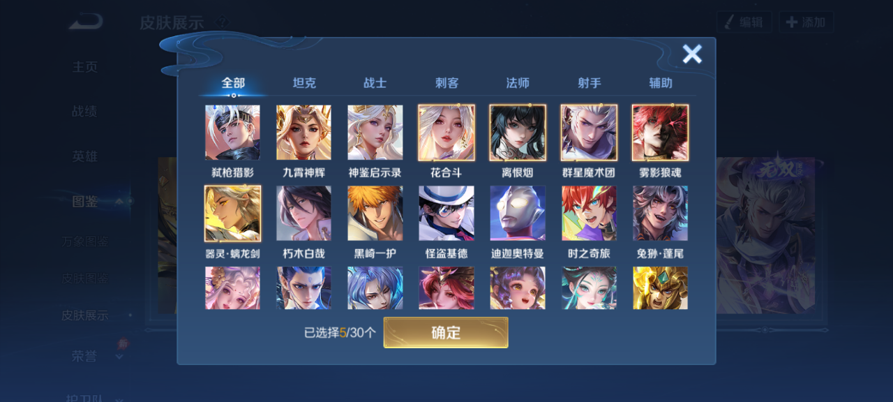 WZMMN4661349王者荣耀账号详情图8 WZMMN4661349王者荣耀账号详情图8