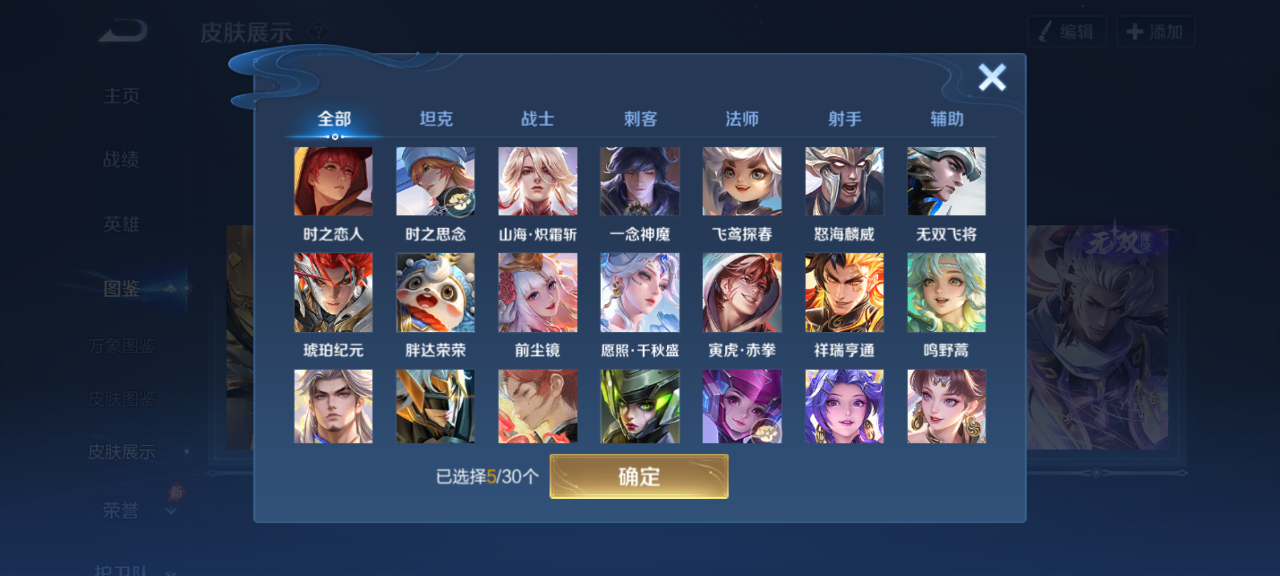 WZMMN4661349王者荣耀账号详情图6 WZMMN4661349王者荣耀账号详情图6