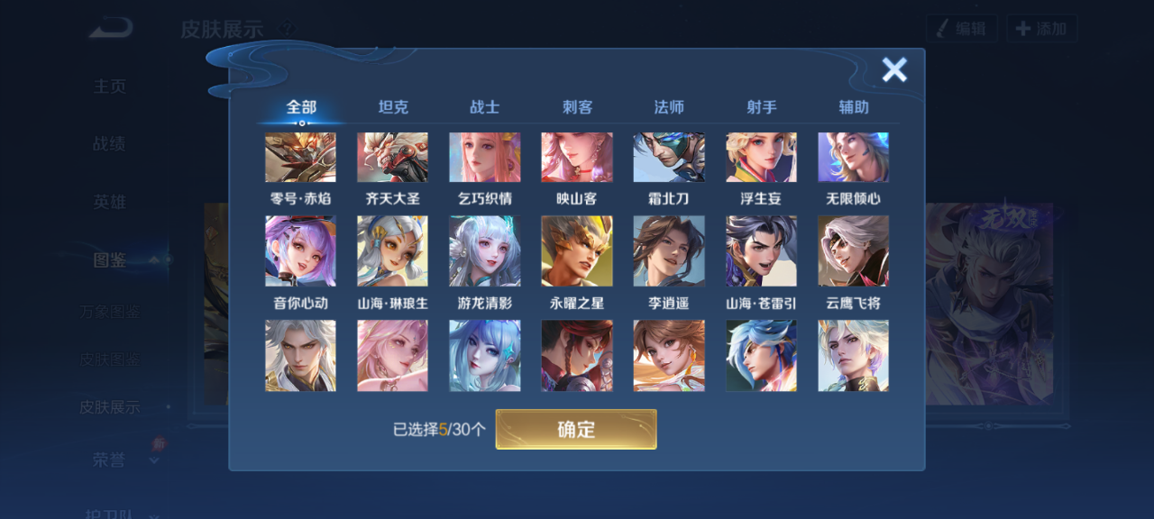 WZMMN4661349王者荣耀账号详情图4 WZMMN4661349王者荣耀账号详情图4