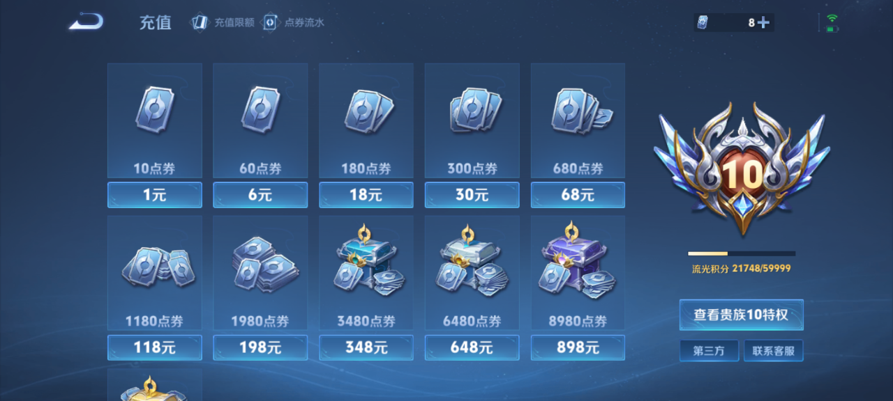 WZMMN4661349王者荣耀账号详情图16 WZMMN4661349王者荣耀账号详情图16
