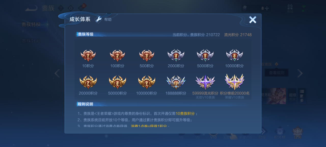 WZMMN4661349王者荣耀账号详情图13 WZMMN4661349王者荣耀账号详情图13