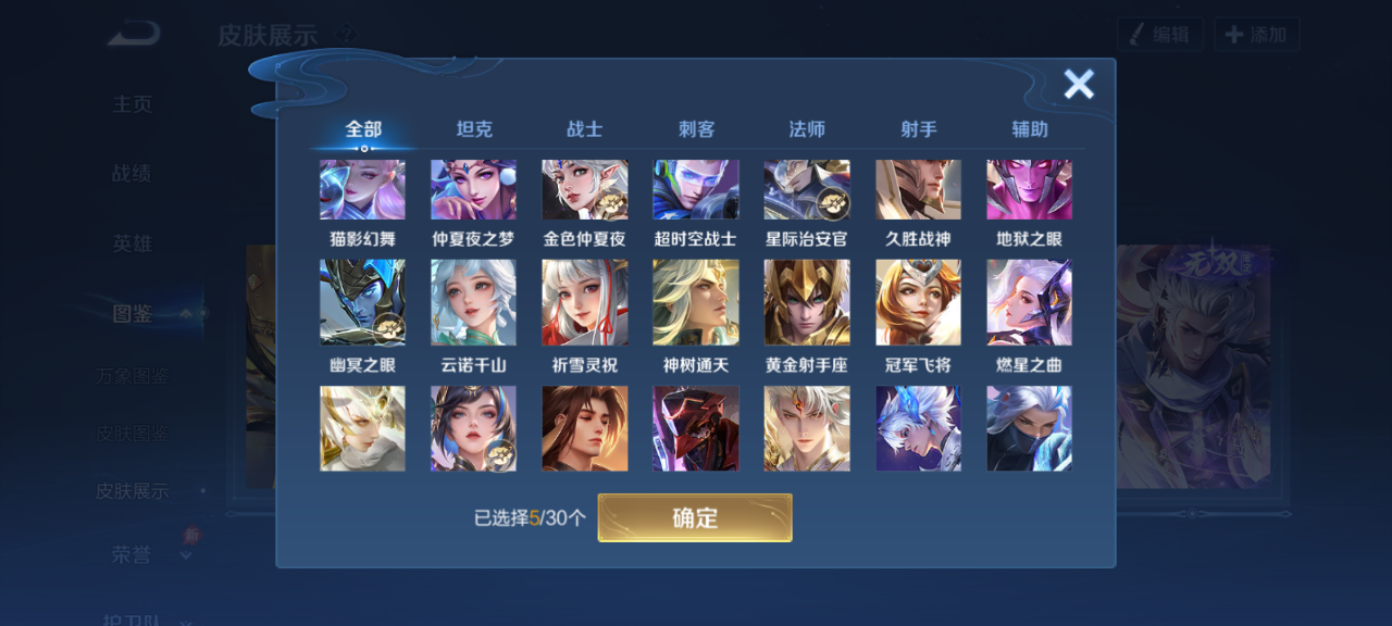 WZMMN4661349王者荣耀账号详情图7 WZMMN4661349王者荣耀账号详情图7