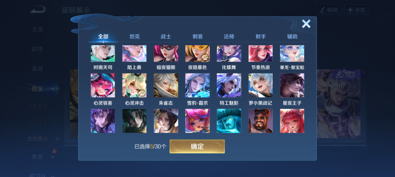 WZMMN4661349王者荣耀账号详情图5 WZMMN4661349王者荣耀账号详情图5
