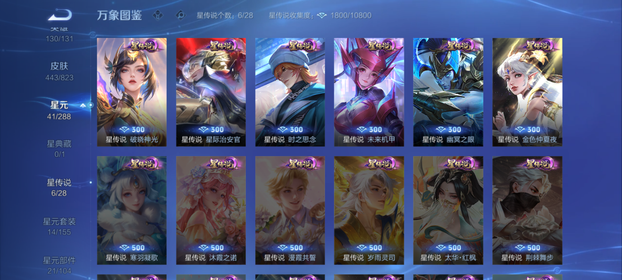 WZMMN4661349王者荣耀账号详情图11 WZMMN4661349王者荣耀账号详情图11