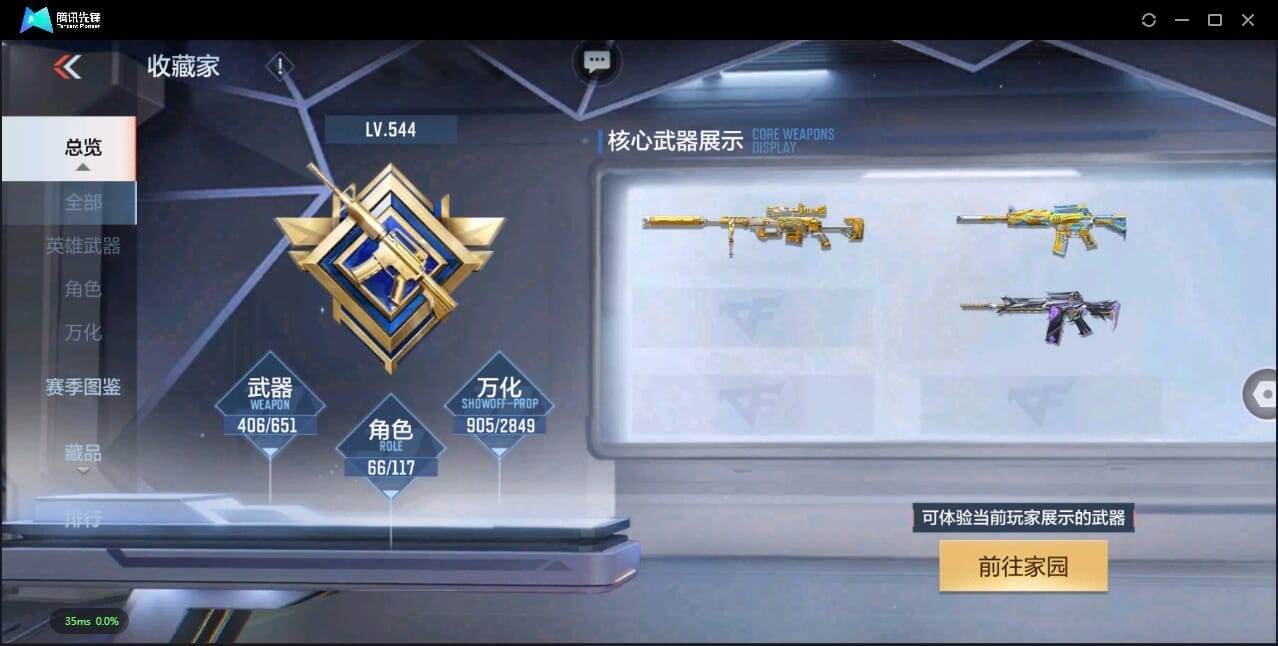 CFMLX457315枪战王者账号详情图5 CFMLX457315枪战王者账号详情图5