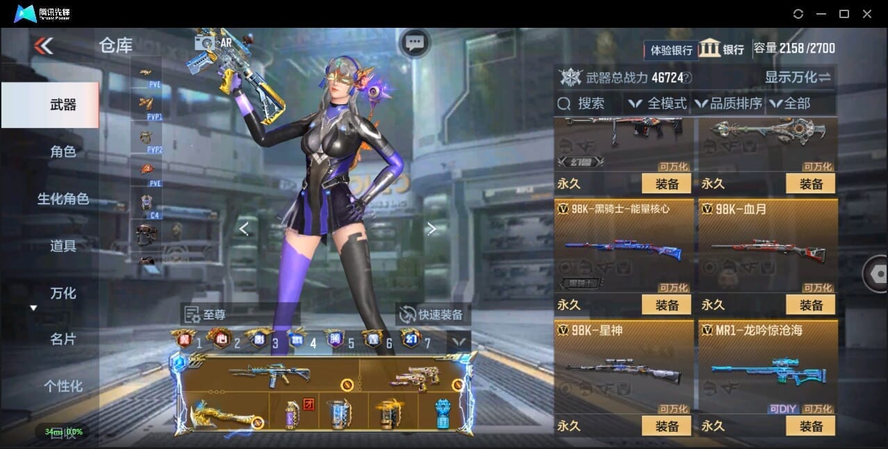 CFMLX457315枪战王者账号详情图45 CFMLX457315枪战王者账号详情图45