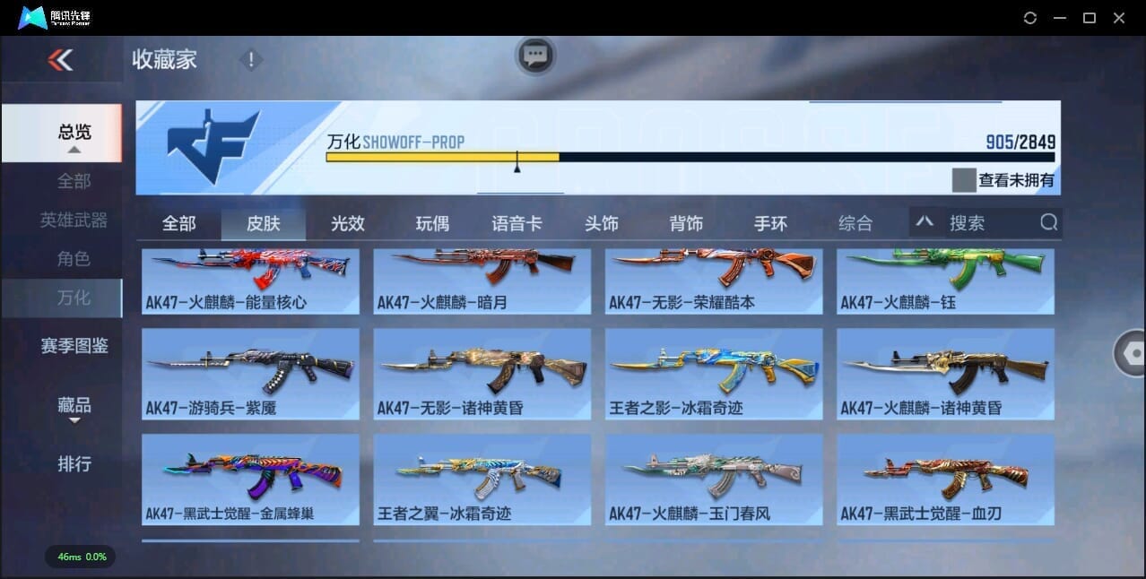 CFMLX457315枪战王者账号详情图89 CFMLX457315枪战王者账号详情图89