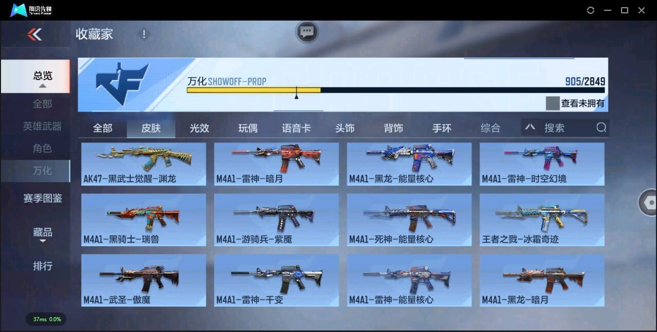 CFMLX457315枪战王者账号详情图92 CFMLX457315枪战王者账号详情图92
