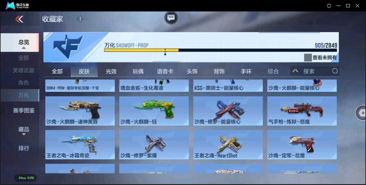 CFMLX457315枪战王者账号详情图95 CFMLX457315枪战王者账号详情图95