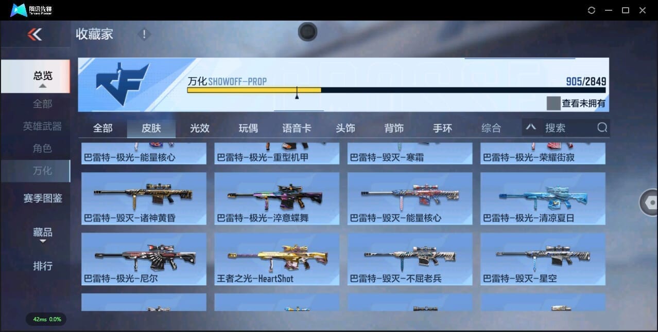 CFMLX457315枪战王者账号详情图97 CFMLX457315枪战王者账号详情图97