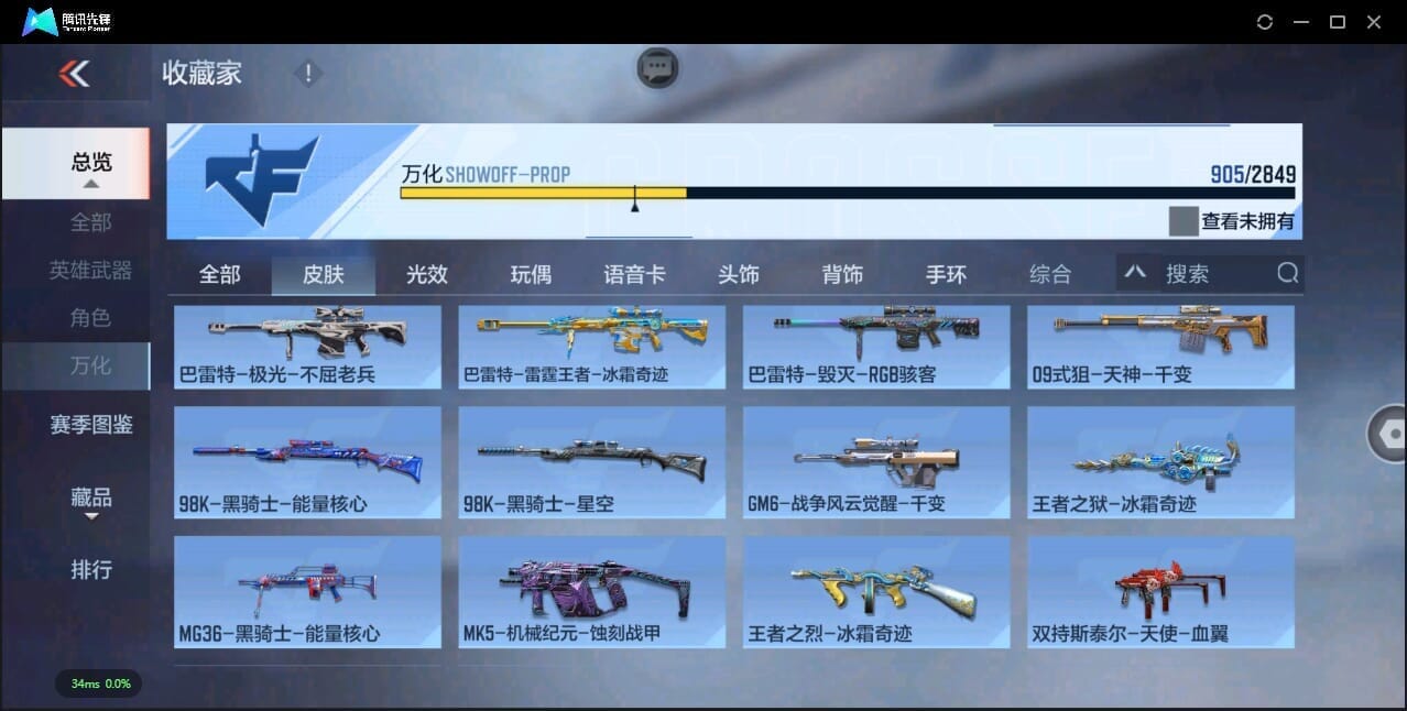 CFMLX457315枪战王者账号详情图100 CFMLX457315枪战王者账号详情图100