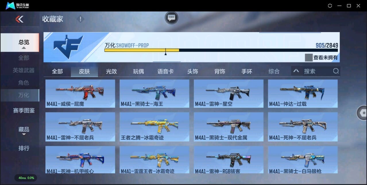 CFMLX457315枪战王者账号详情图96 CFMLX457315枪战王者账号详情图96