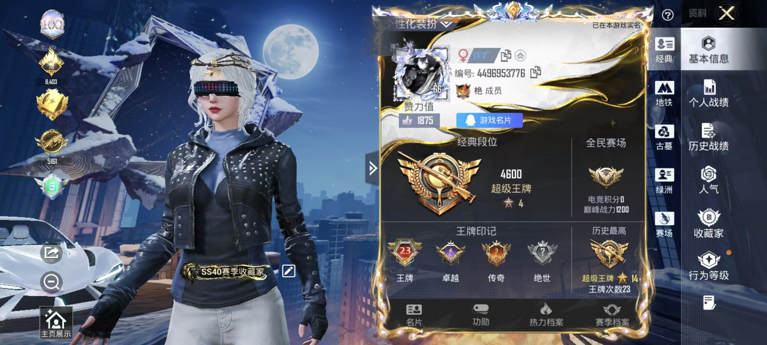 账号详情图片