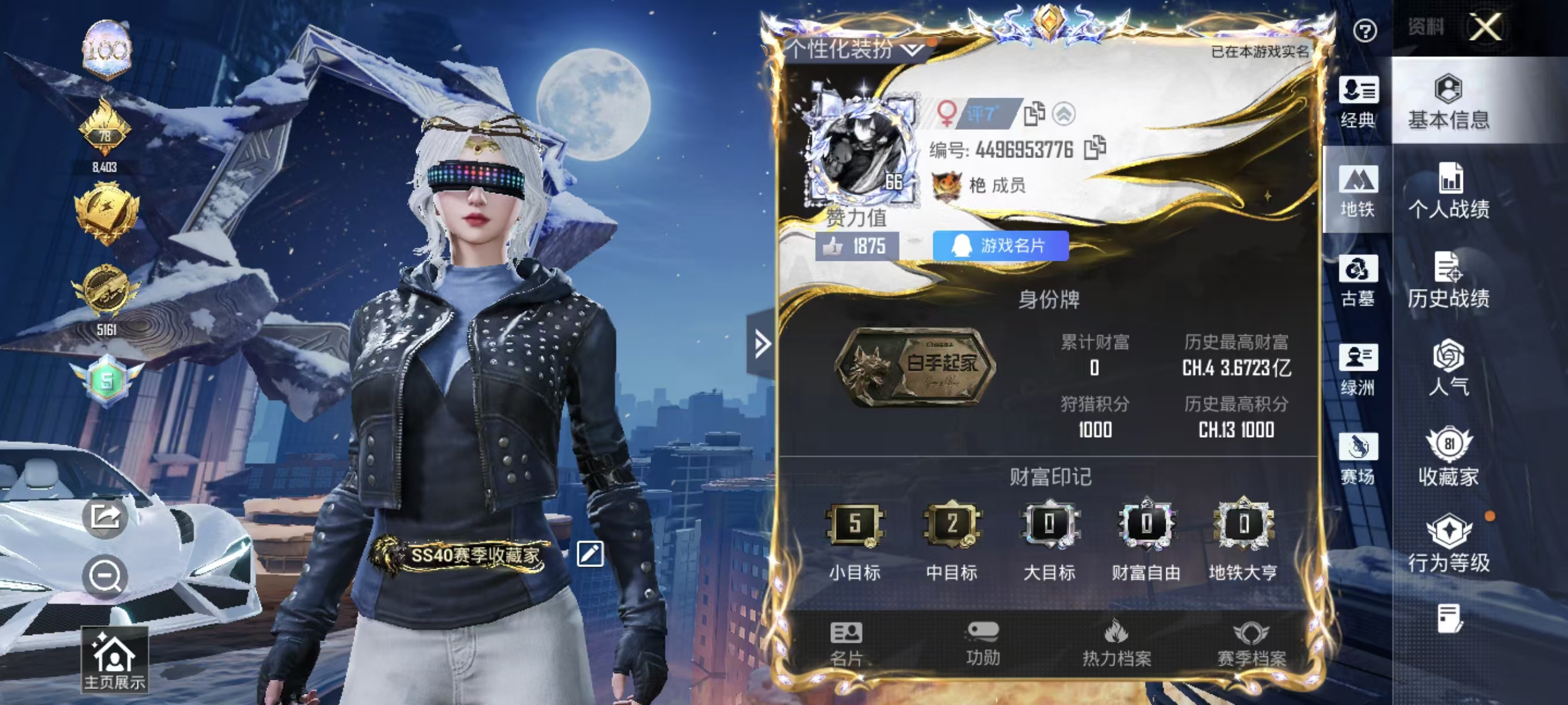 账号详情图片
