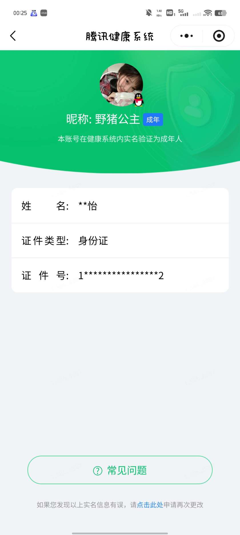 王者荣耀账号安卓QQ【精品号手慢无】实名: 可修改 贵族等级: V10，积分夺宝134，改名卡3张，个性按键27个，满级