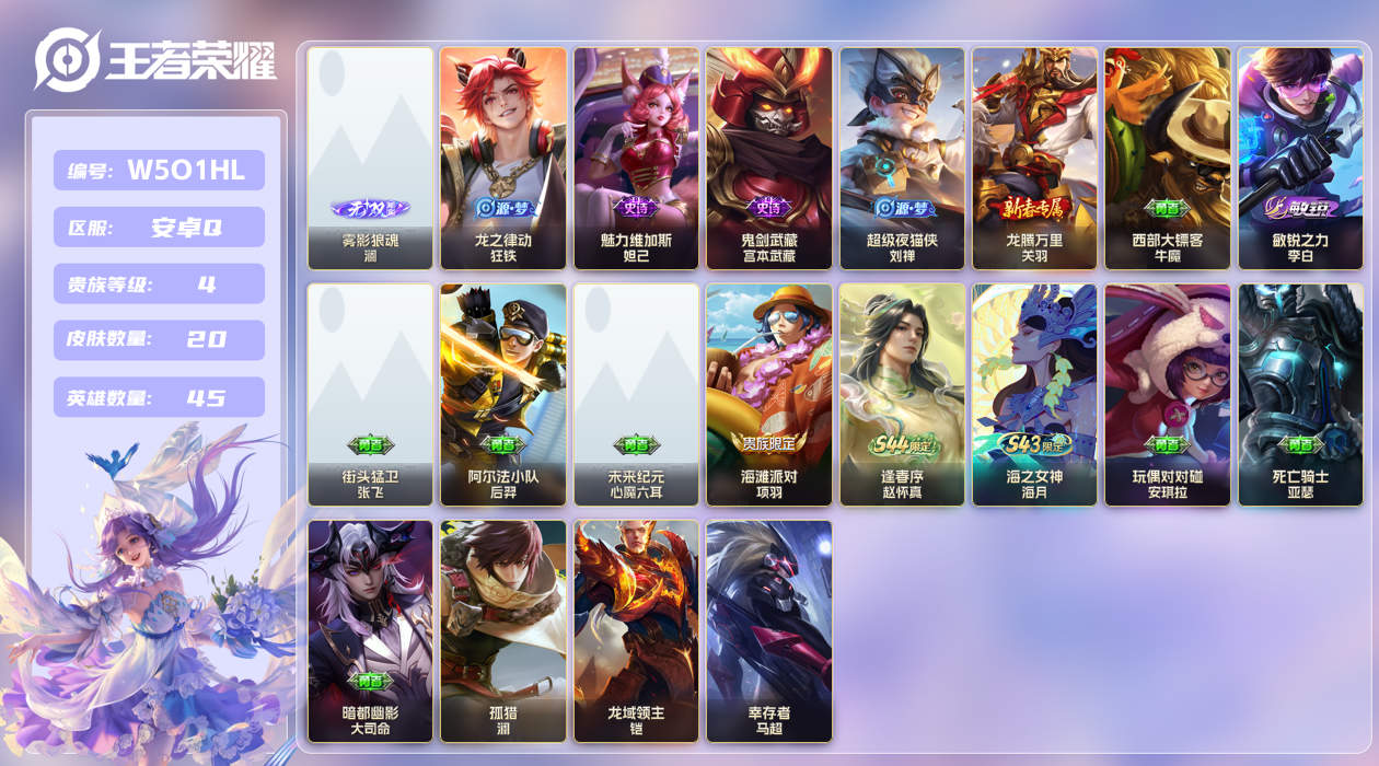 账号详情图片