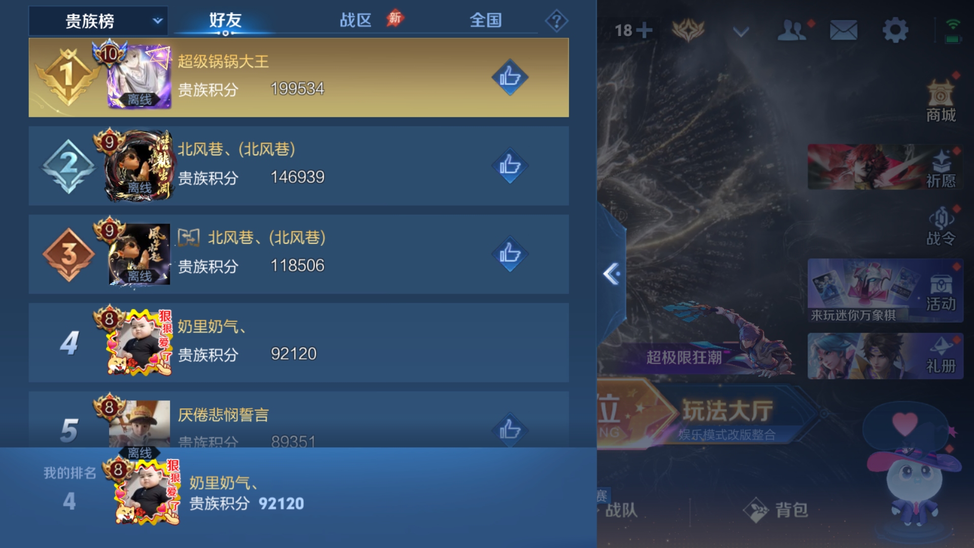 WZQM4668056王者荣耀账号详情图17