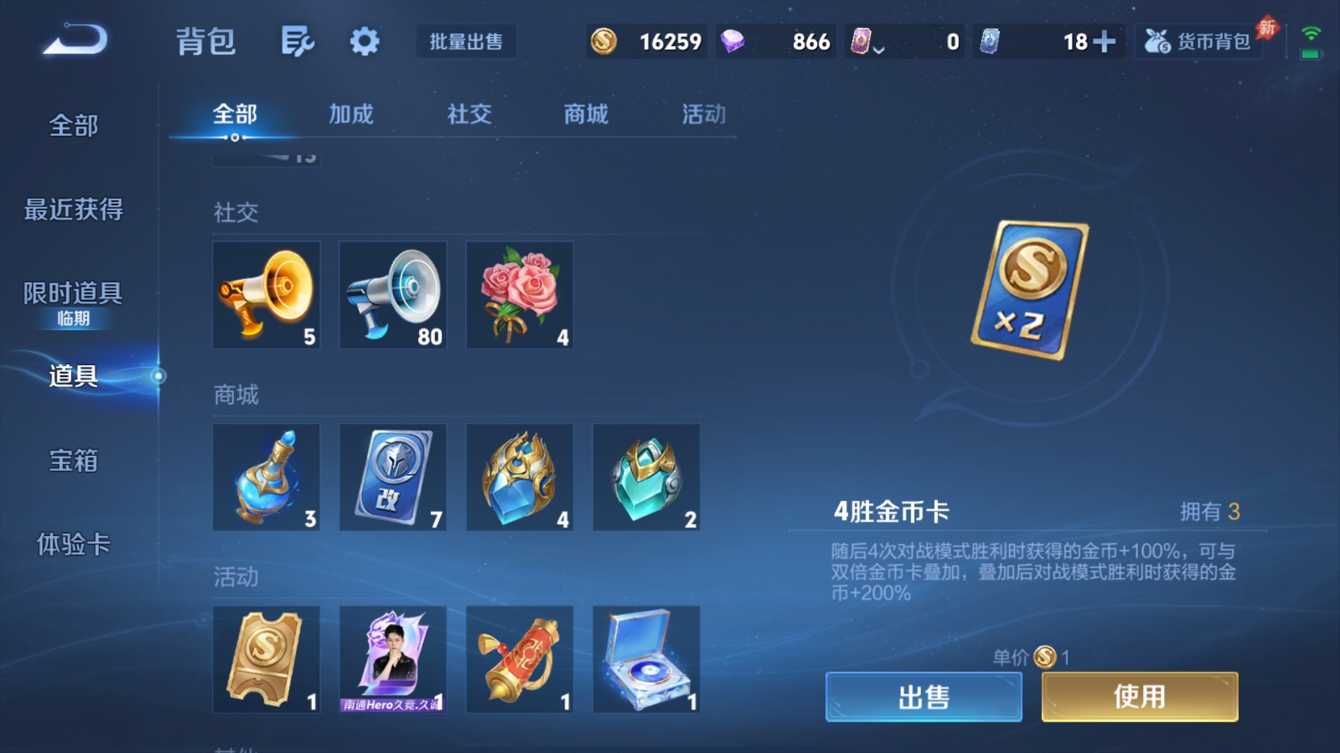 WZQM4668056王者荣耀账号详情图14