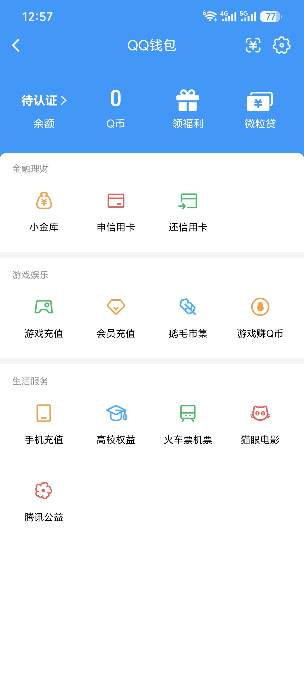 WZQM4668056王者荣耀账号详情图3