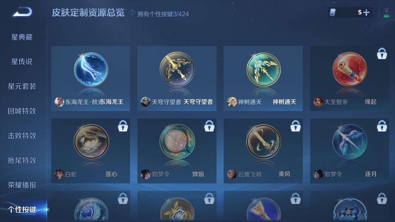 WZQM4661645王者荣耀账号详情图23 WZQM4661645王者荣耀账号详情图23