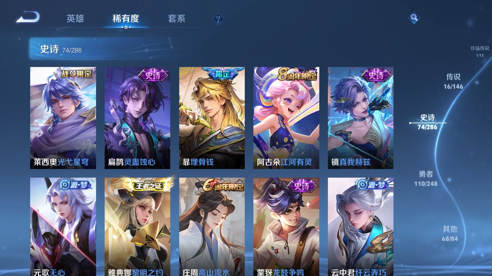 WZQM4661645王者荣耀账号详情图14 WZQM4661645王者荣耀账号详情图14