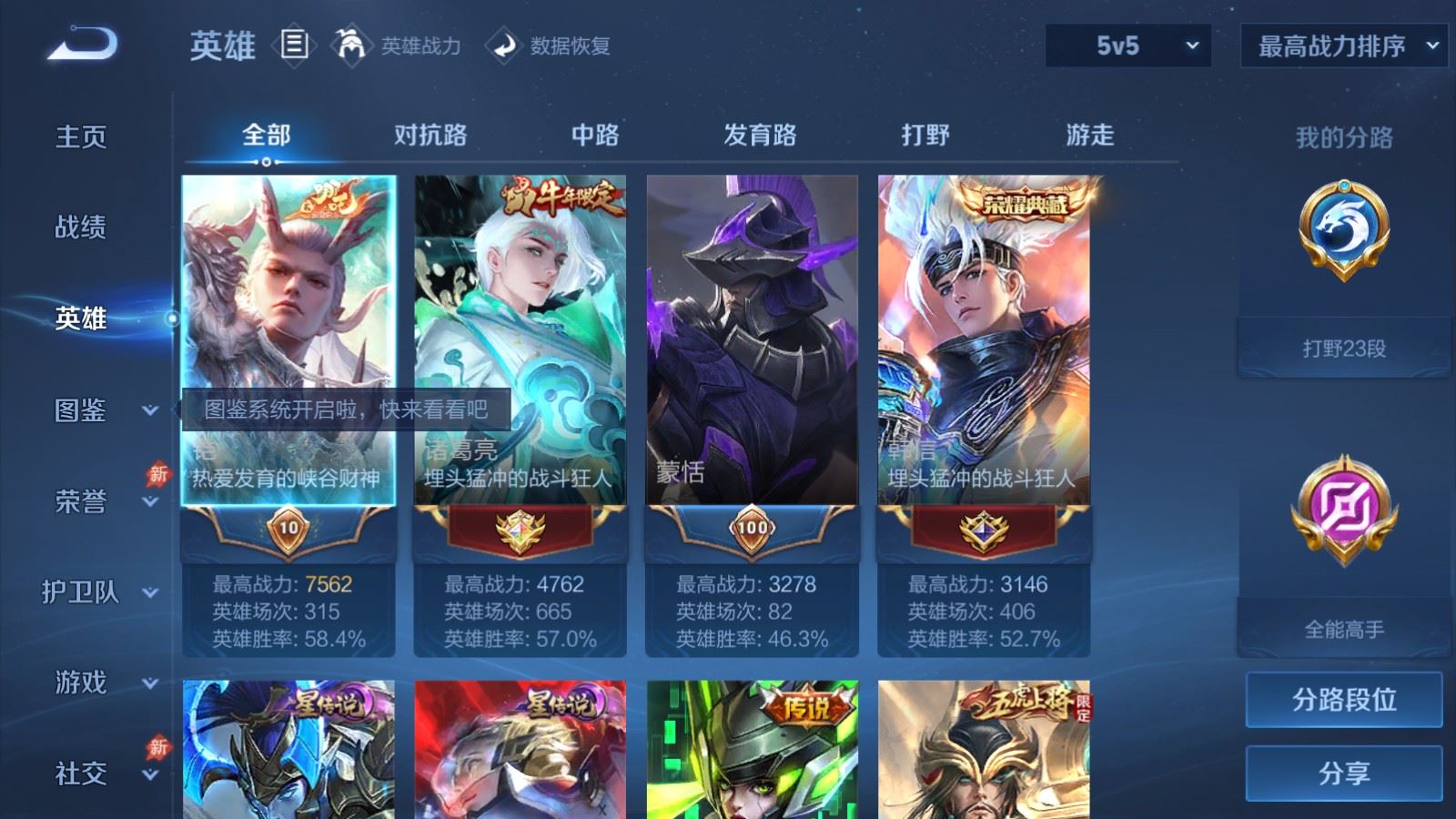 WZQM4661645王者荣耀账号详情图5 WZQM4661645王者荣耀账号详情图5