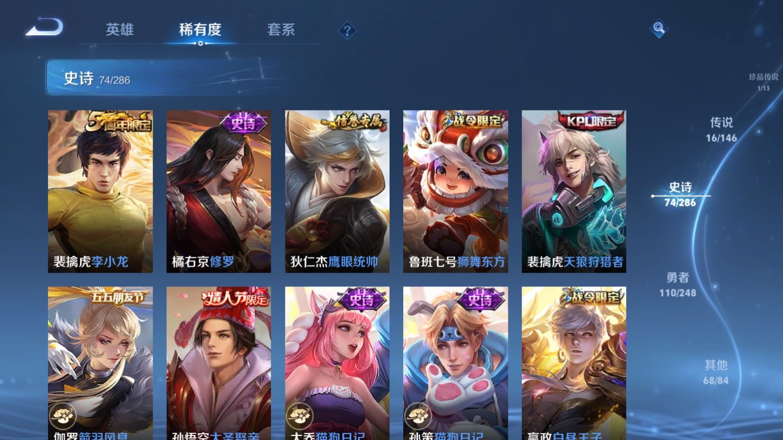 WZQM4661645王者荣耀账号详情图15 WZQM4661645王者荣耀账号详情图15