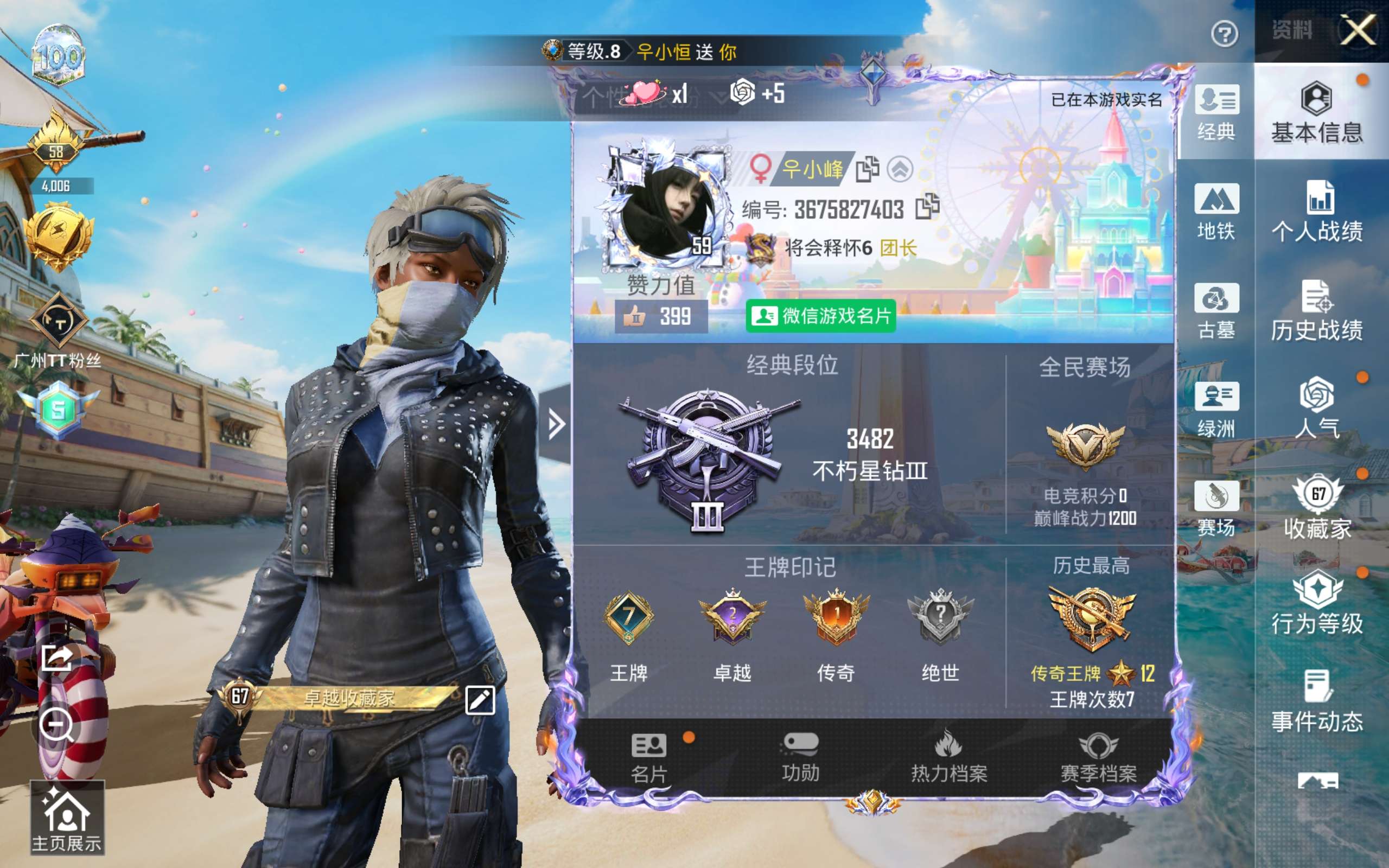 账号详情图片