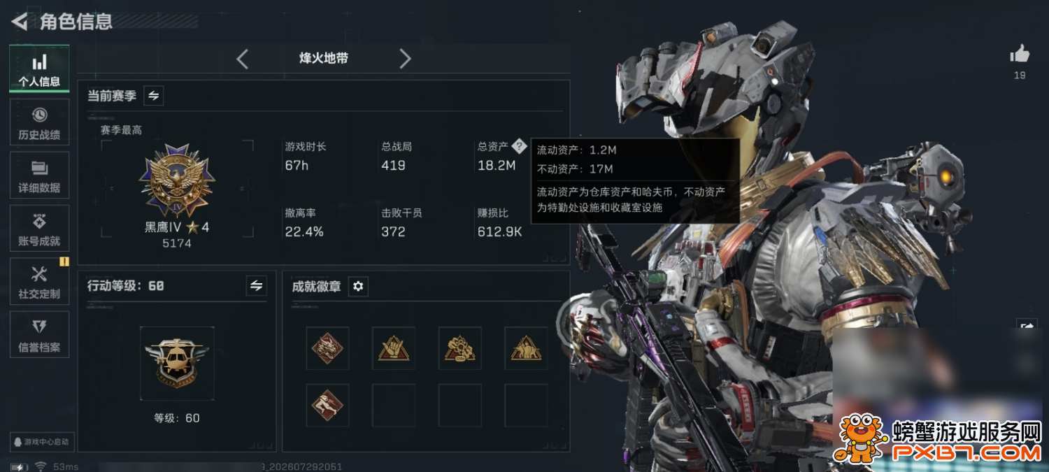 SJZQM4311386三角洲行动账号详情图3 SJZQM4311386三角洲行动账号详情图3