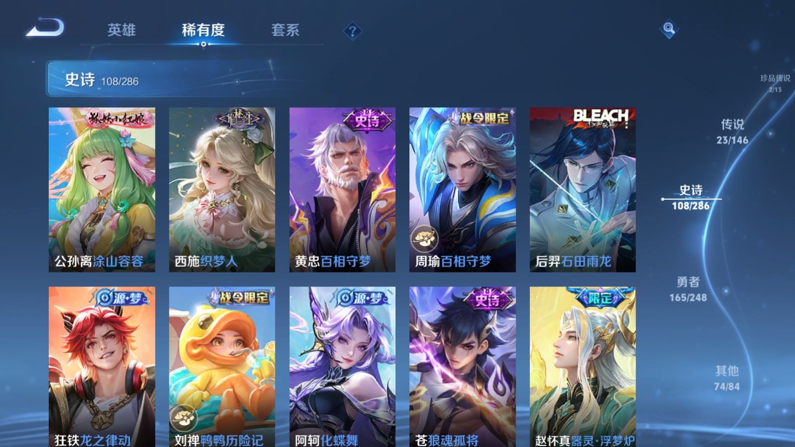 WZQM4662007王者荣耀账号详情图16 WZQM4662007王者荣耀账号详情图16