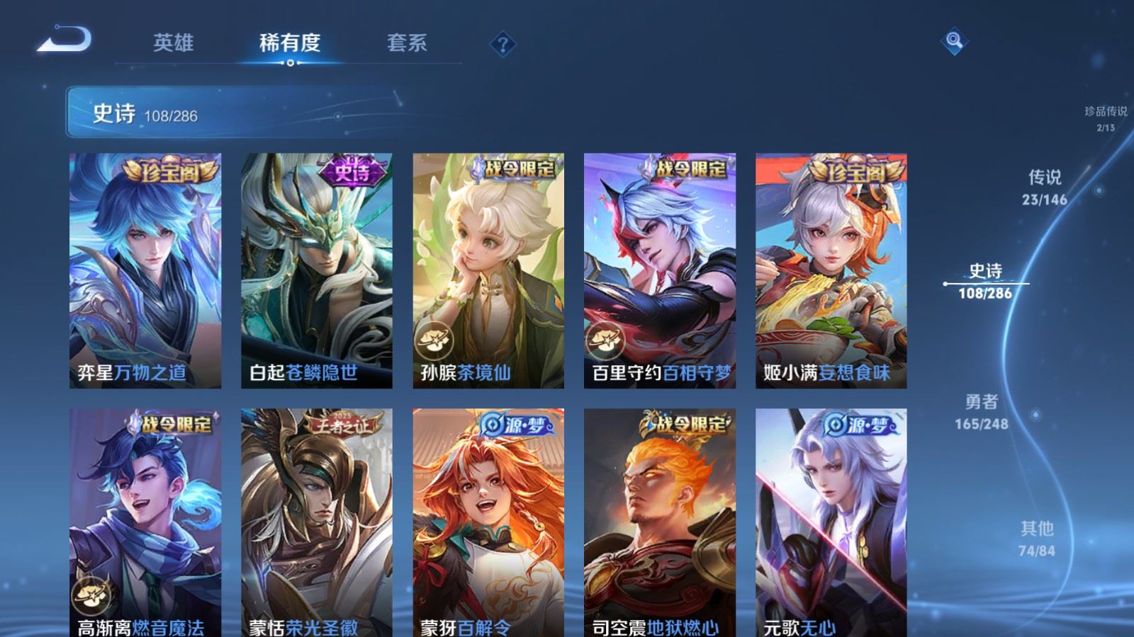 WZQM4662007王者荣耀账号详情图17 WZQM4662007王者荣耀账号详情图17