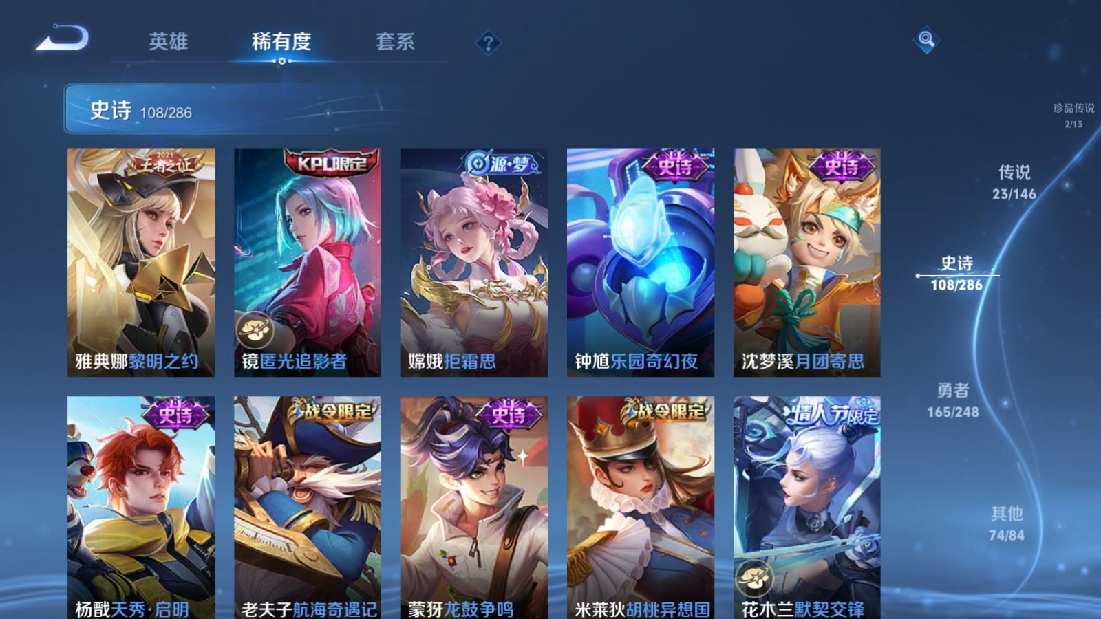 WZQM4662007王者荣耀账号详情图18 WZQM4662007王者荣耀账号详情图18