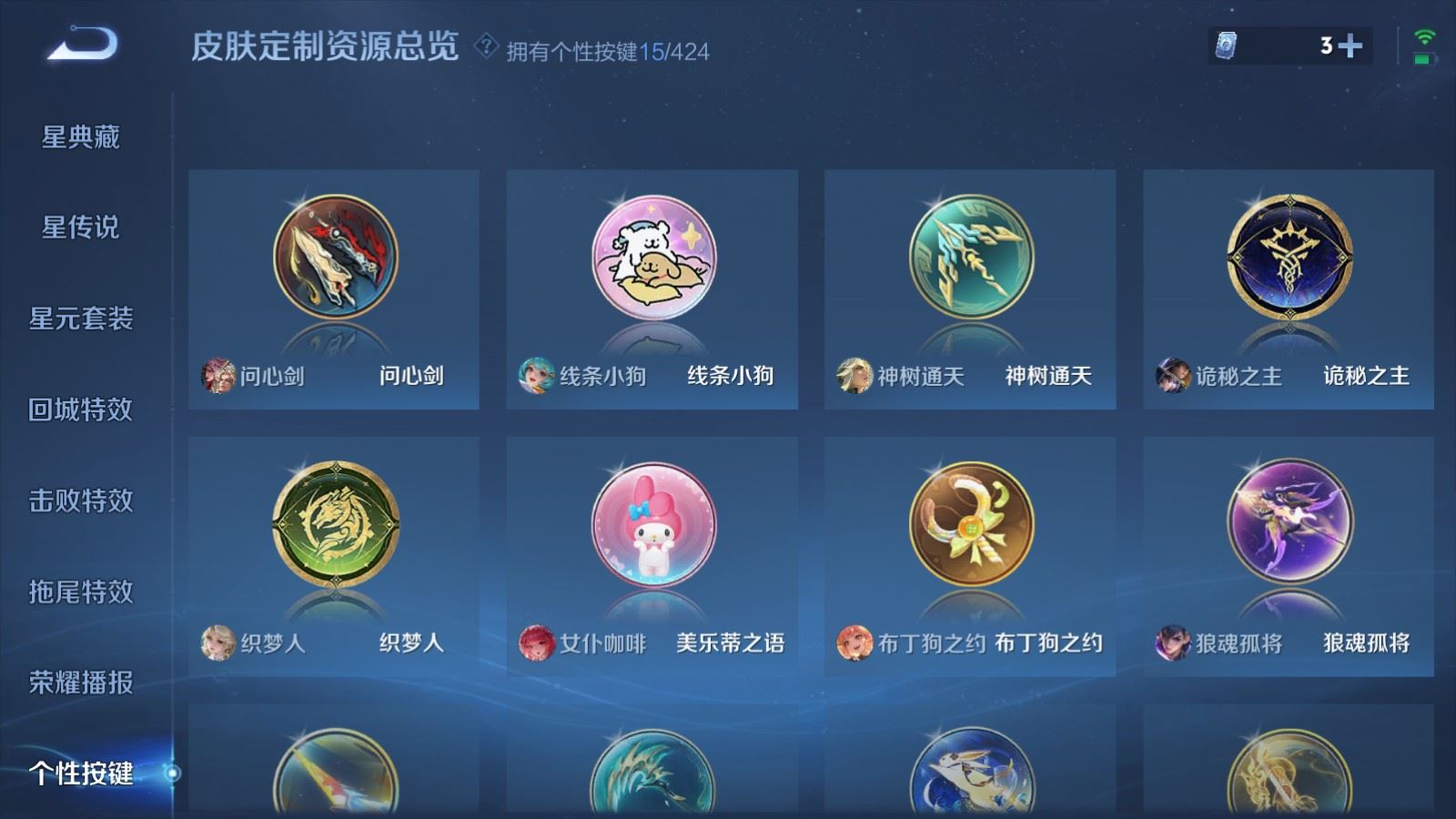 WZQM4662007王者荣耀账号详情图28 WZQM4662007王者荣耀账号详情图28