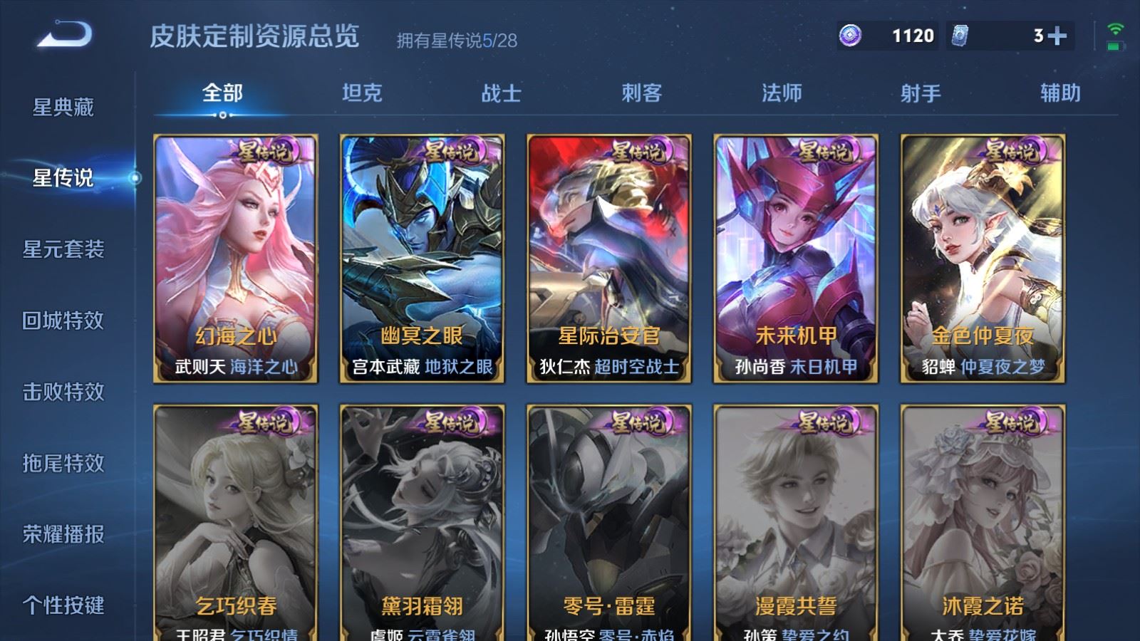 WZQM4662007王者荣耀账号详情图27 WZQM4662007王者荣耀账号详情图27