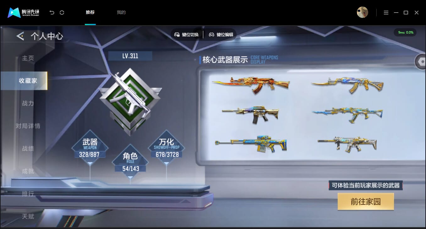 CFMQM454797枪战王者账号详情图4 CFMQM454797枪战王者账号详情图4