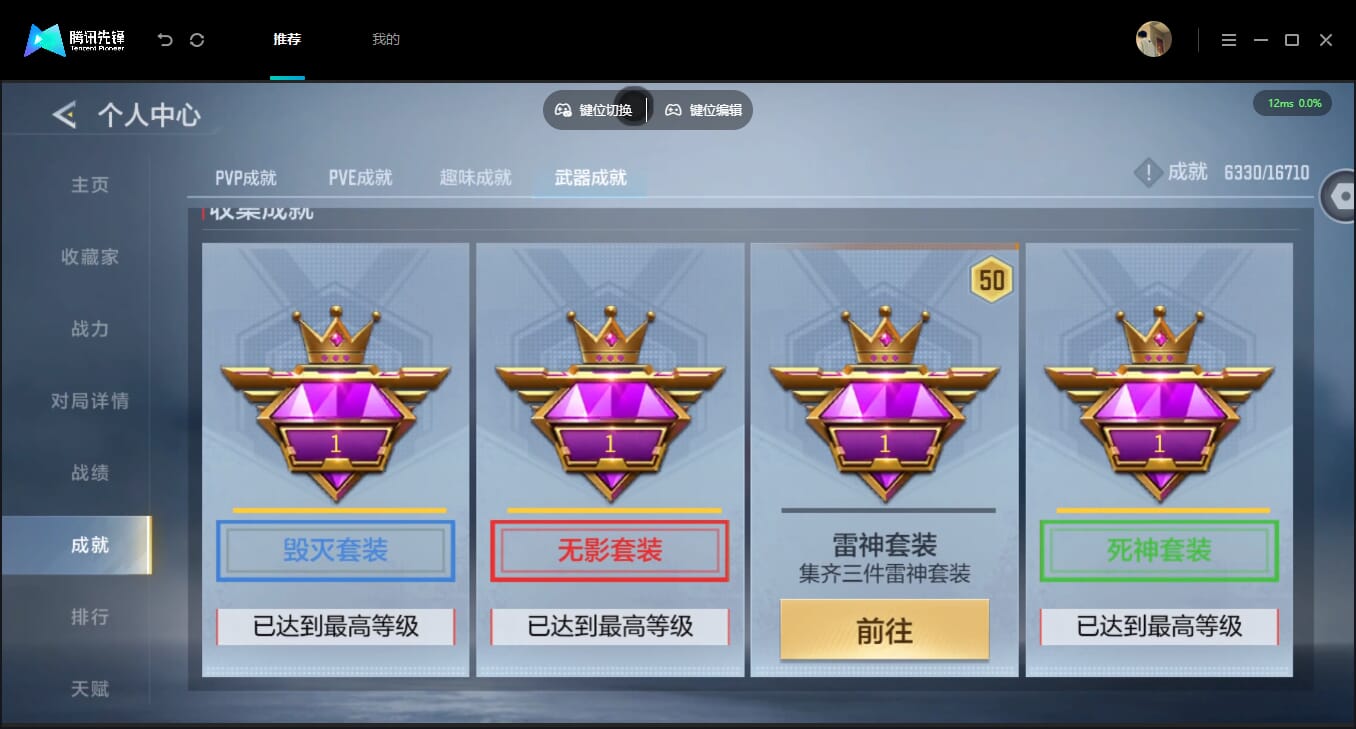 CFMQM454797枪战王者账号详情图67 CFMQM454797枪战王者账号详情图67