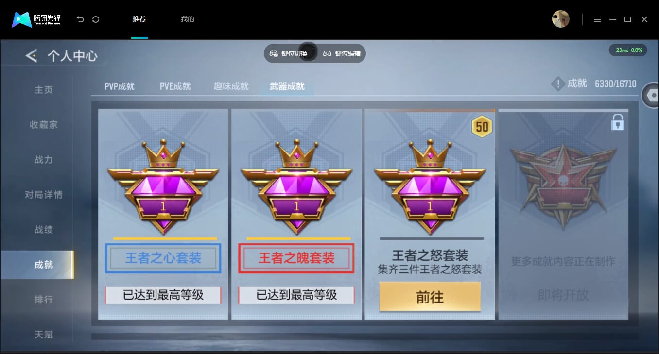CFMQM454797枪战王者账号详情图69 CFMQM454797枪战王者账号详情图69