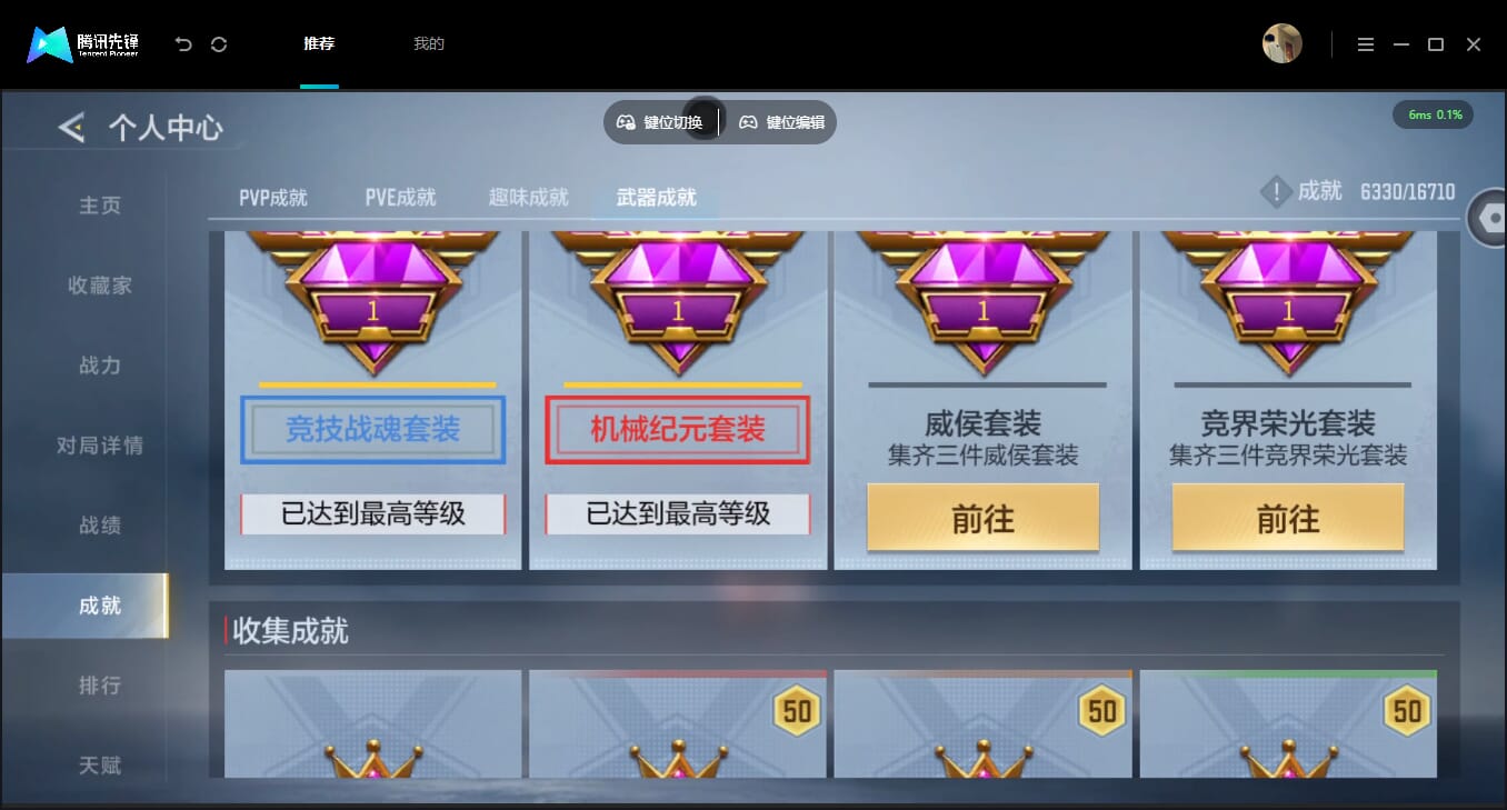 CFMQM454797枪战王者账号详情图73 CFMQM454797枪战王者账号详情图73