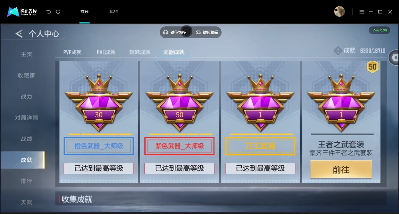 CFMQM454797枪战王者账号详情图68 CFMQM454797枪战王者账号详情图68