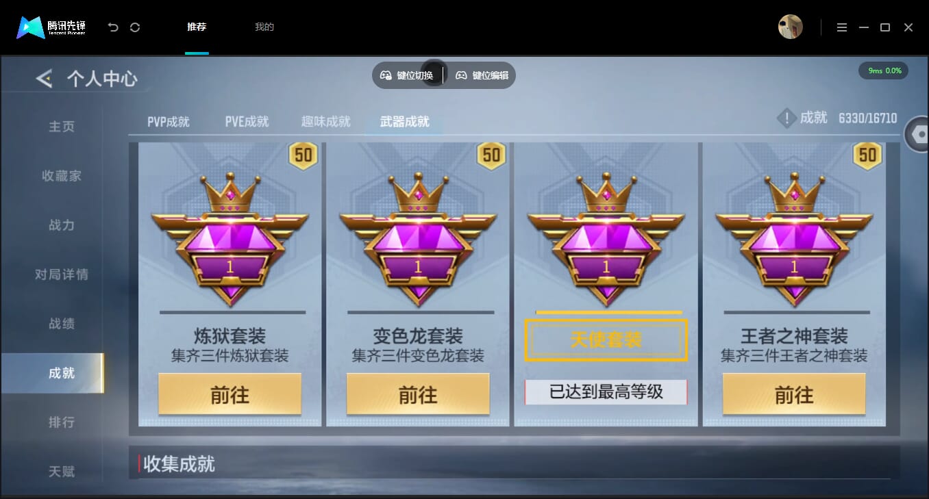CFMQM454797枪战王者账号详情图71 CFMQM454797枪战王者账号详情图71