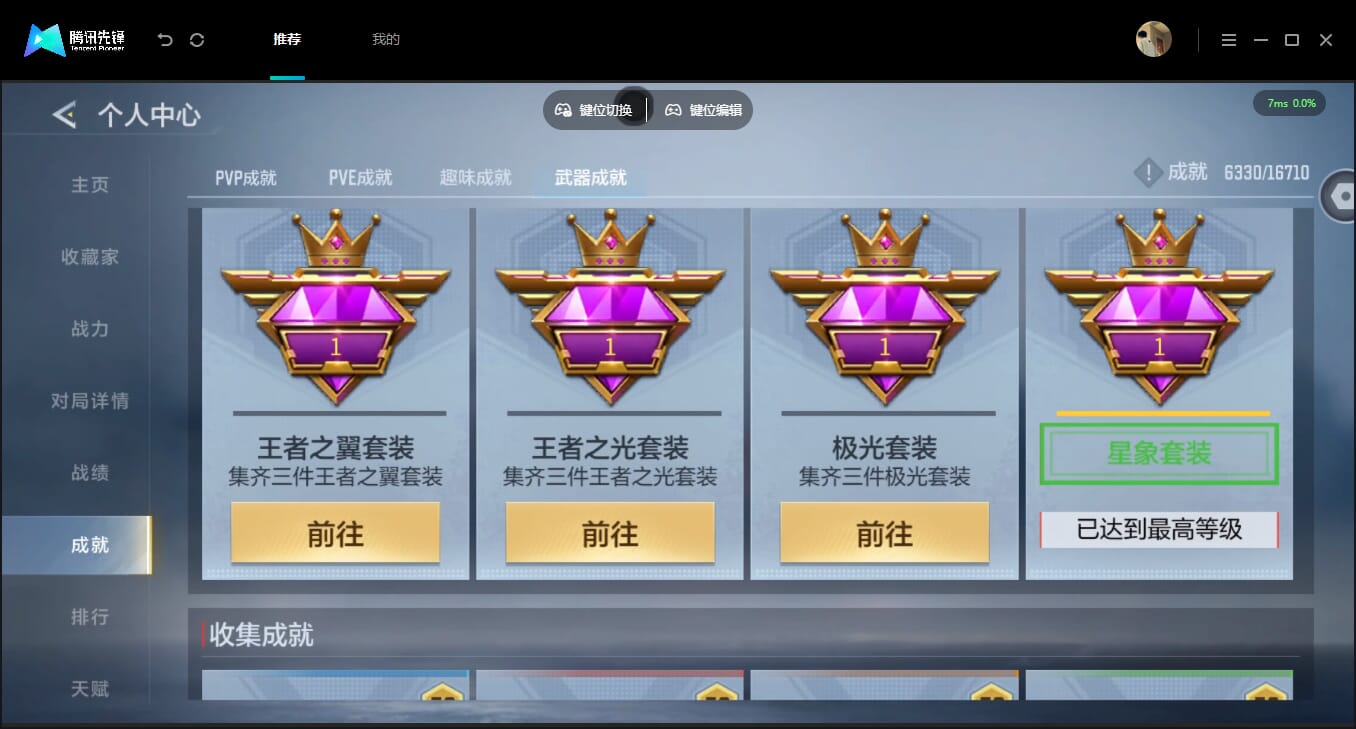 CFMQM454797枪战王者账号详情图72 CFMQM454797枪战王者账号详情图72